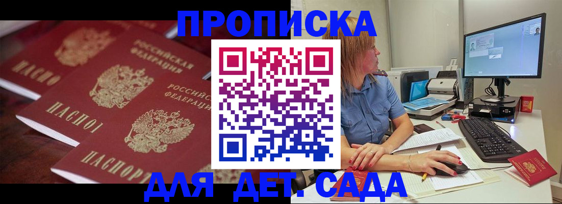 временная регистрация в Гуково