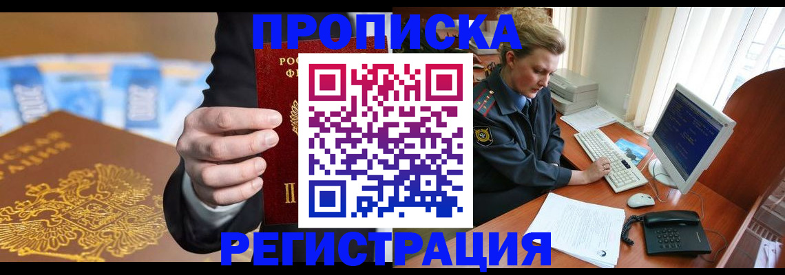 регистрация в Гуково