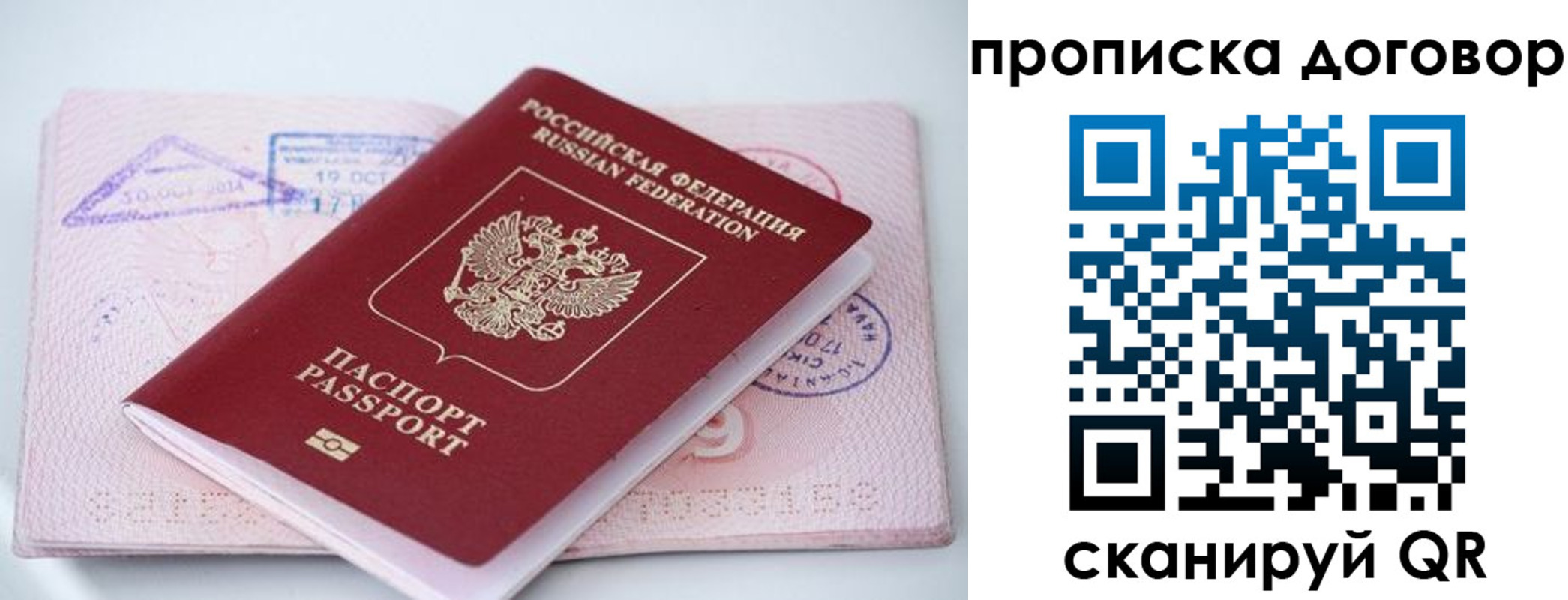 временная регистрация в Гуково