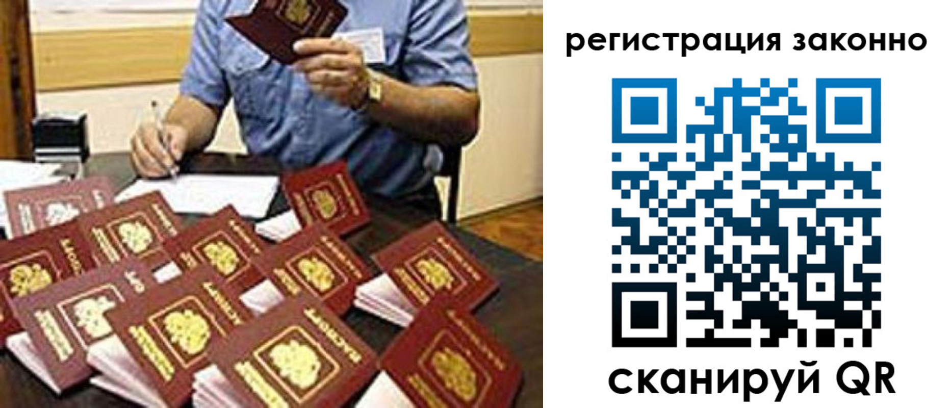 временная регистрация поиск в Гуково