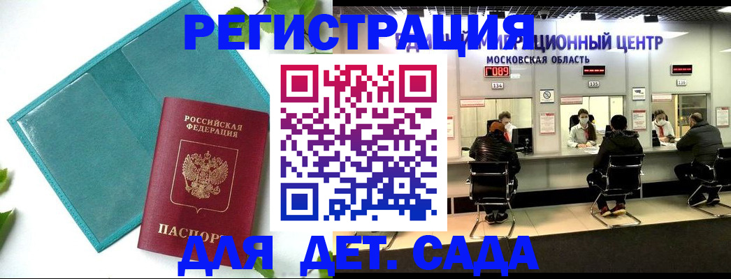 регистрация в Гуково