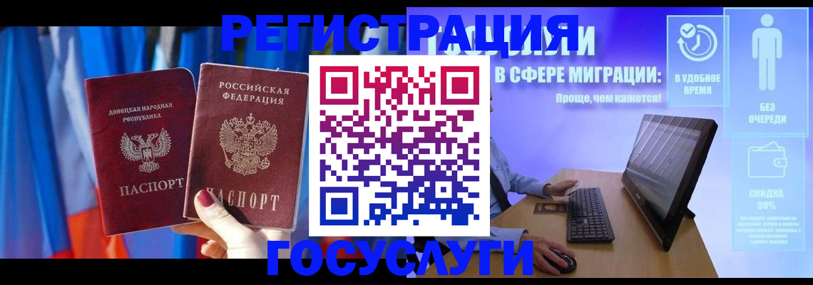 временная регистрация недорого в Гуково