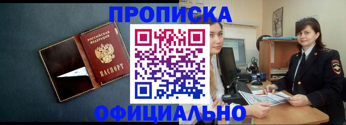 временная регистрация поиск в Гуково