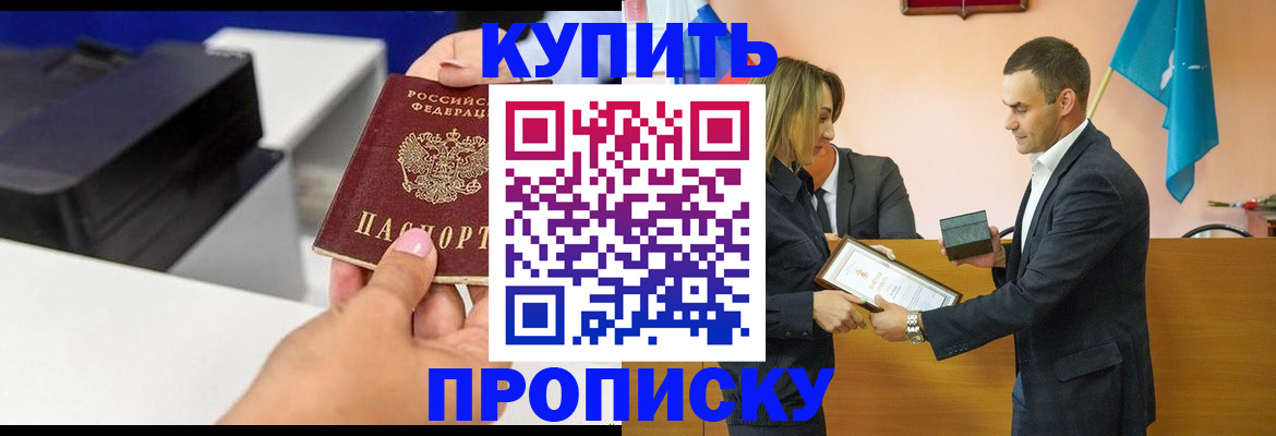 временная регистрация надежно в Гуково