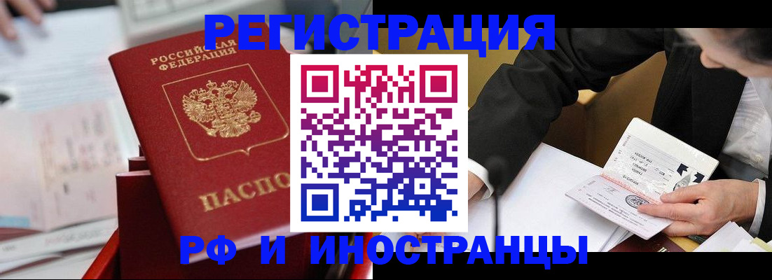 временная регистрация поиск в Гуково