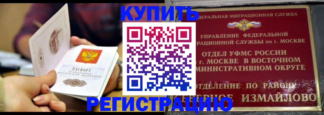 временная регистрация законно в Гуково